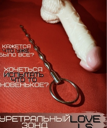 Любовка